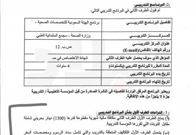 "الصحة" لم تصرف رواتب الأطباء المؤقتين منذ شهرين