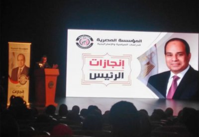 3 ملفات مهمة تصدرت قائمة موضوعات مؤتمر انجازات الرئيس