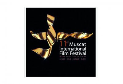 تأجيل النسخة الـ11 من مهرجان مسقط السينمائي الدولي إلى ديسمبر المقبل