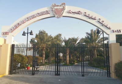 حديقة خليفة الكبرى تغلق بوابتها الرئيسية للـ(الصيانة)