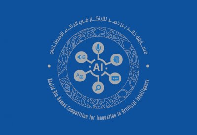 الحكومة الإلكترونية شريك استراتيجي في مسابقة خالد بن حمد للابتكار في الذكاء الاصطناعي