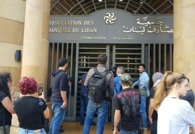 مصارف لبنان تحذر.. وتطلب مساعدة النقد الدولي
