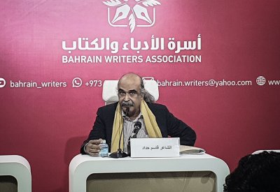 أمسية قاسم حداد.. قصائد تومض عيناها بدموع الشوق