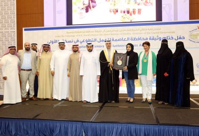محافظ العاصمة يكّرم 28 جهة وفرداً شاركوا بوثيقة محافظة العاصمة للعمل التطوعي