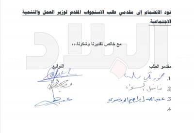 ثلاثة نواب ينضمون لقائمة مستجوبي الوزير حميدان