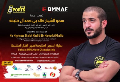انطلاق بطولة البحرين المفتوحة لـMMA.. الجمعة