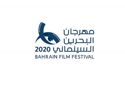 شركة البحرين للسينما راعياً رئيساً لمهرجان البحرين السينمائي