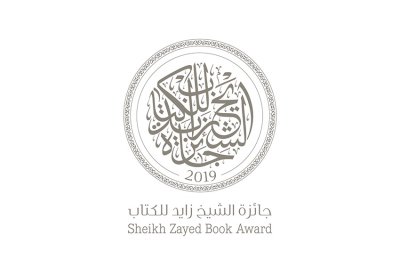 الشيخ زايد للكتاب تعلن القائمة القصيرة في فروع: "المؤلف الشاب" و"أدب الطفل" و"الآداب"
