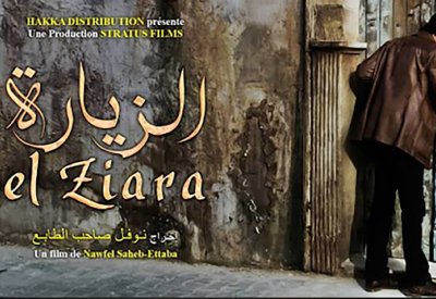 مهرجان السينما التونسية بالمتحف الوطني