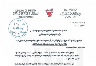 النفيعي: توصيات "البحرنة" خلصت لإهمال وزير العمل لواجبه في توظيف العاطلين من ذوي الإعاقة في القطاع العام