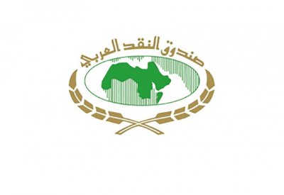 صندوق النقد العربي يطلق منصة (بنى) للمدفوعات
