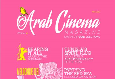 مجلة السينما العربية تلخص إنجازات 2019 لصناعة السينما