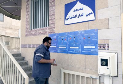 وزارة العدل: تعليق الدراسة في معاهد العلوم الشرعية ومراكز تحفيظ القرآن لمدة أسبوعين