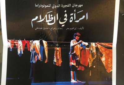 البلاد تتواصل هاتفيا مع الوفد البحريني المشارك في مهرجان الفجيرة للفنون 