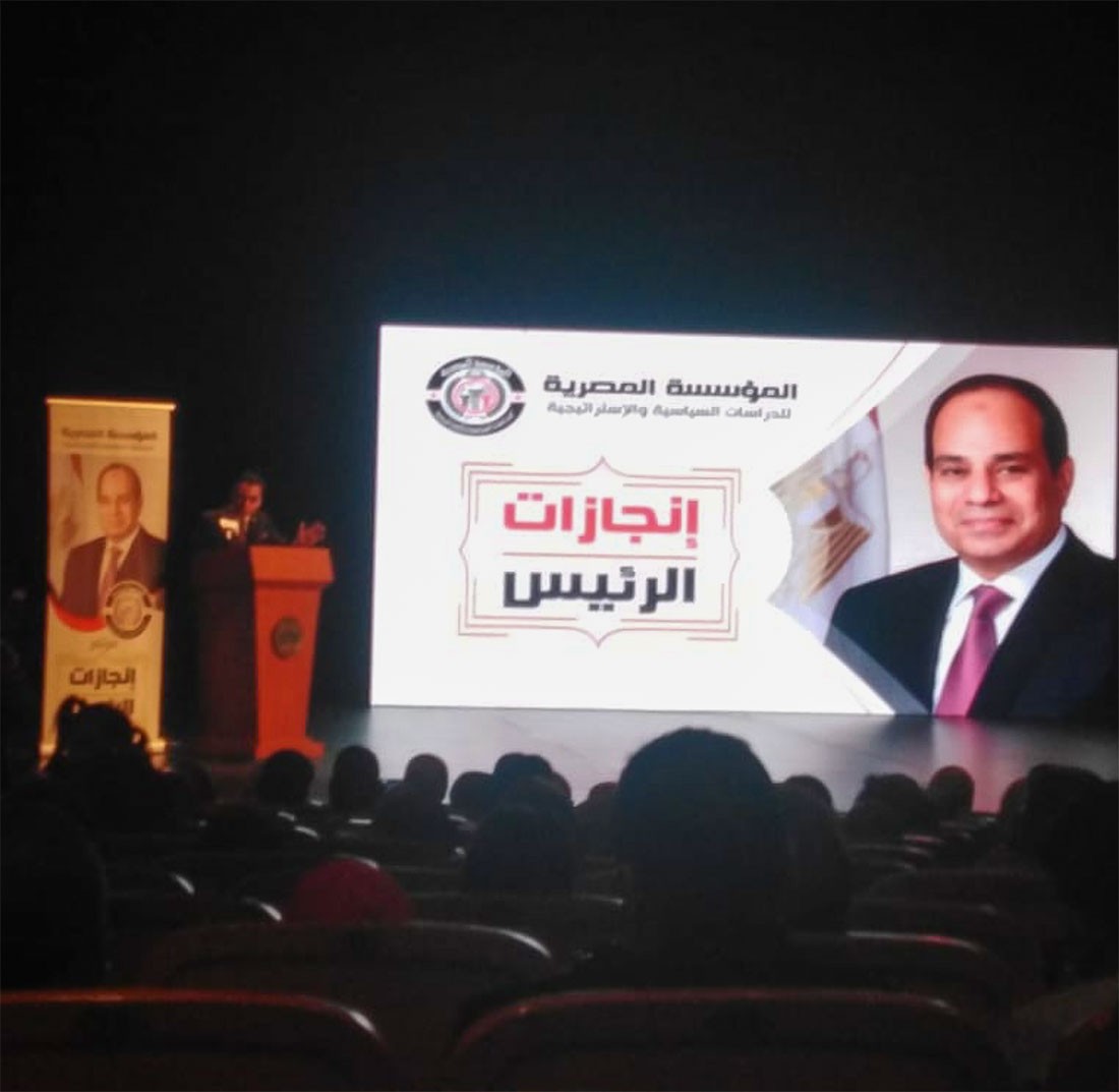 3 ملفات مهمة تصدرت قائمة موضوعات مؤتمر انجازات الرئيس