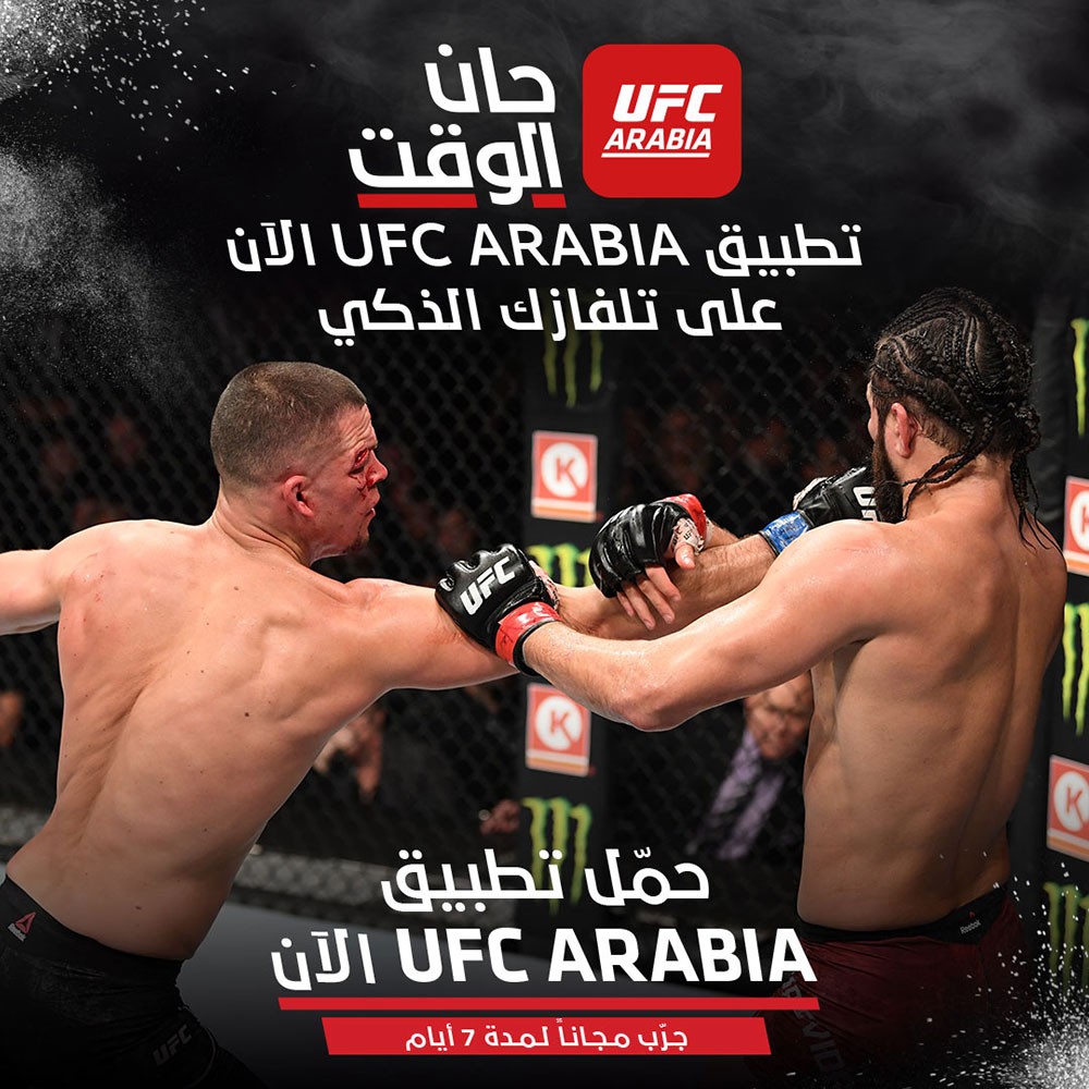 إطلاق تطبيق "UFC Arabia" على أجهزة التلفزيون الذكية