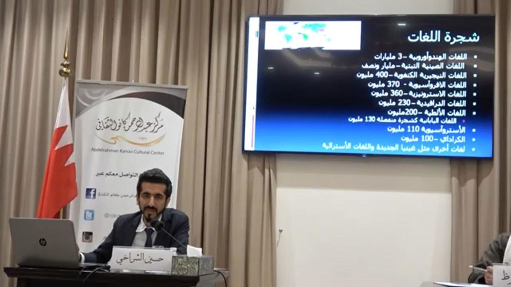 "شجرة اللغات وفروعها" محاضرة في كانو الثقافي 