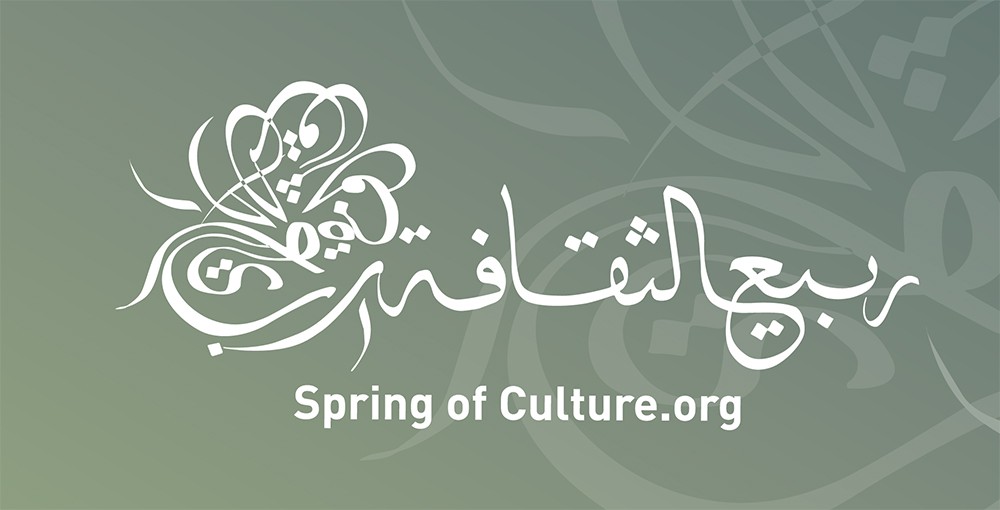 مهرجان ربيع الثقافة الخامس عشر 