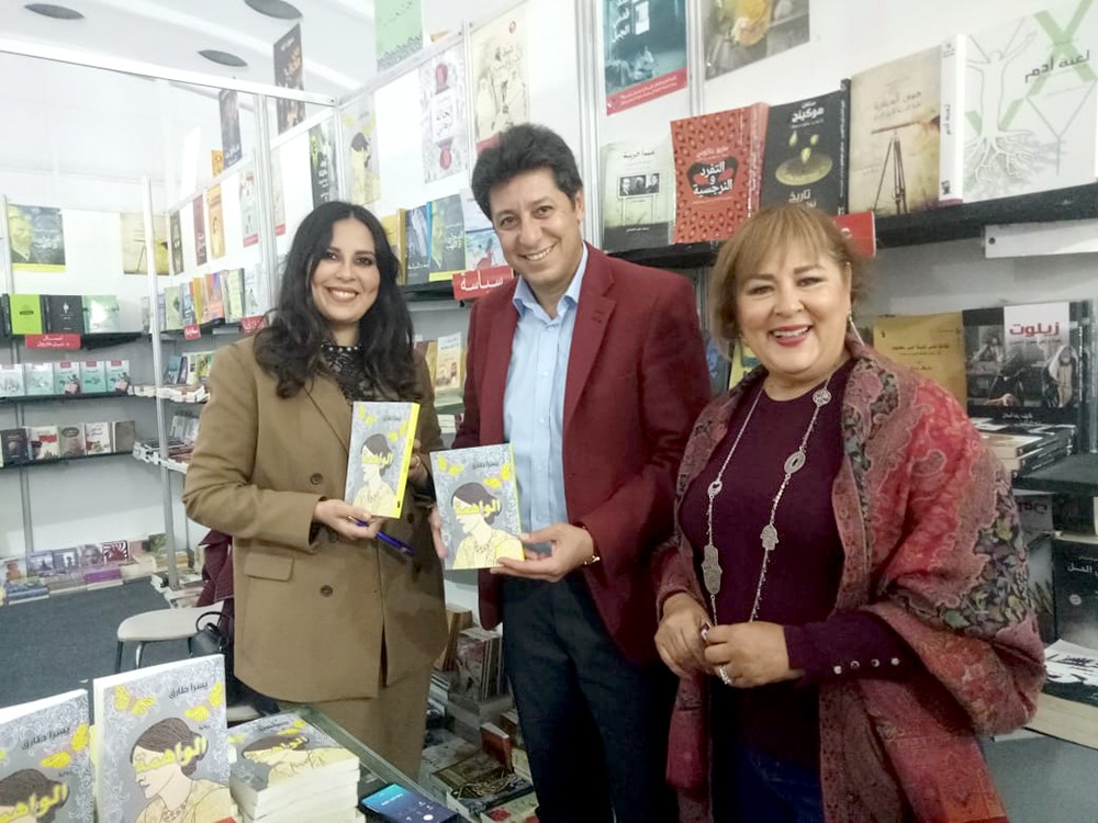 يسرا طارق توقع روايتها الأدبية الواهمة" بمعرض الكتاب