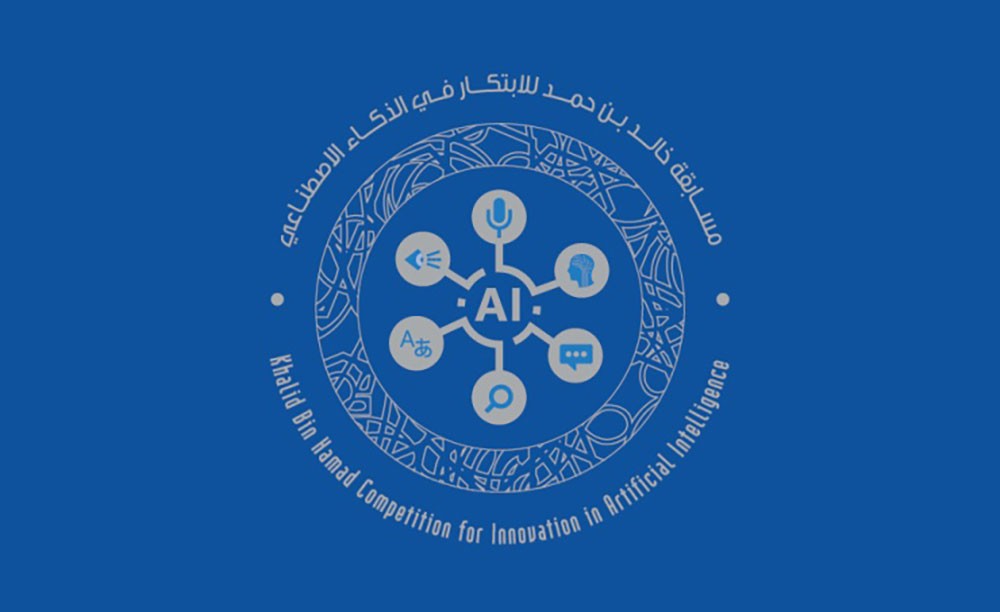 الحكومة الإلكترونية شريك استراتيجي في مسابقة خالد بن حمد للابتكار في الذكاء الاصطناعي