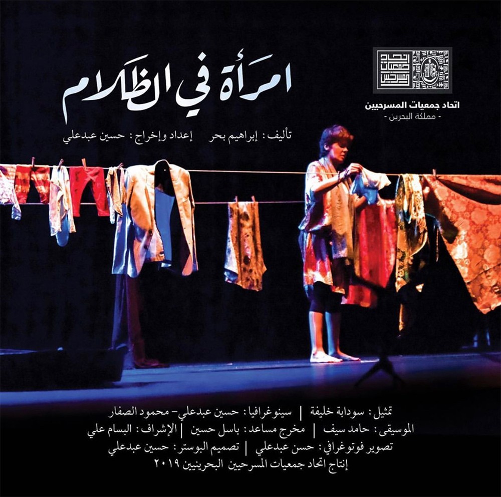 امرأة في الظلام” إلى الفجيرة الدولي للمونودراما