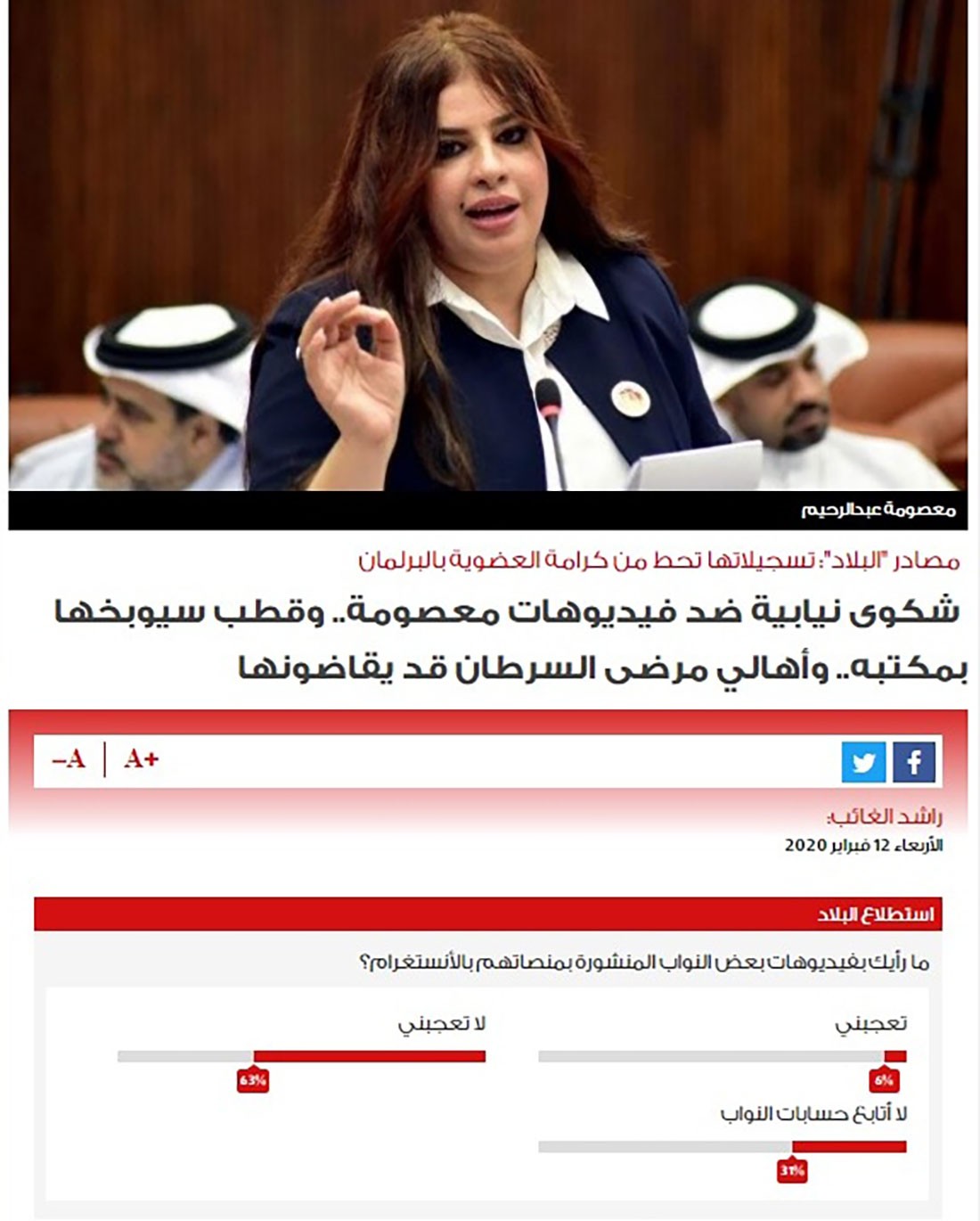 ثلث قراء "البلاد" لا يتابعون حسابات النواب بالأنستغرام
