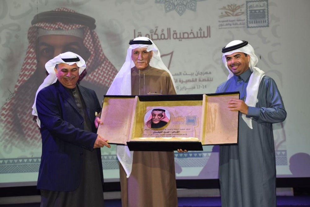 ثقافة الدمام تفتتح مهرجان بيت السرد للقصة القصيرة في دورته الثالثة