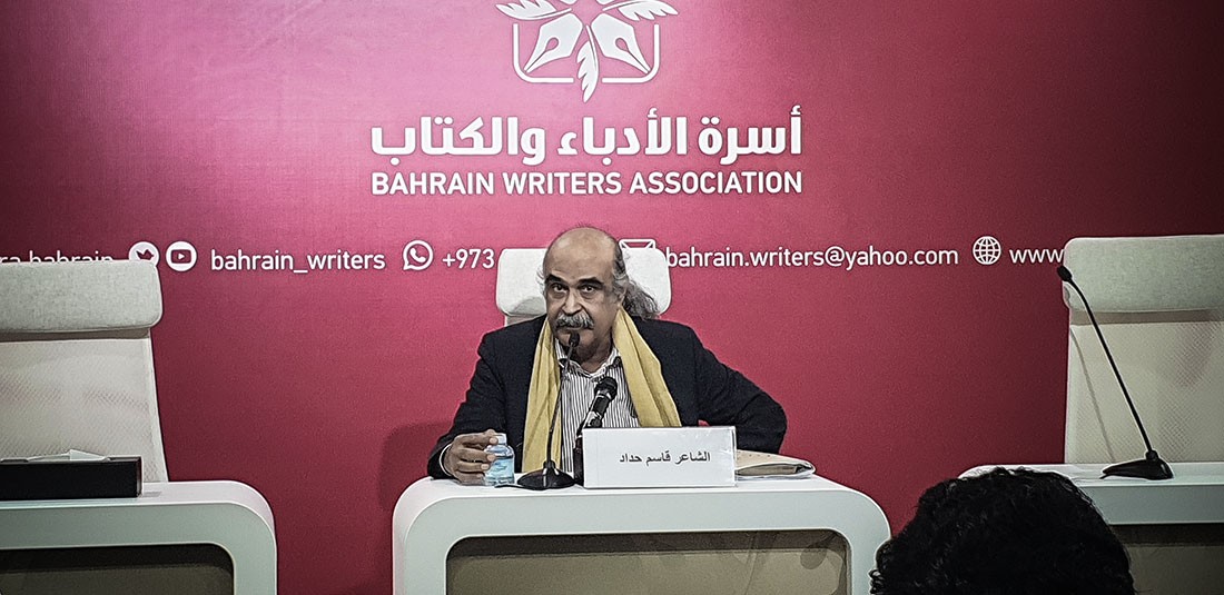 أمسية قاسم حداد.. قصائد تومض عيناها بدموع الشوق