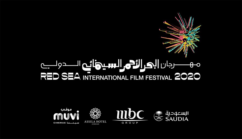مهرجان البحر الأحمر السينمائي الدولي يكشف تفاصيل دورته الافتتاحية