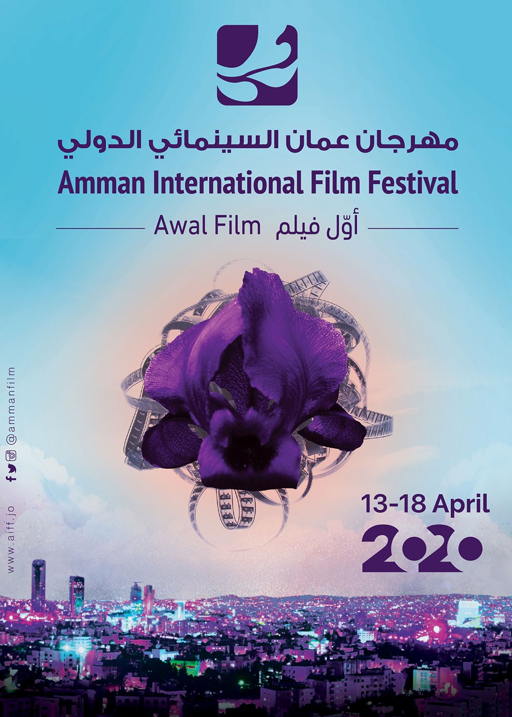مهرجان عمان السينمائي الدولي يكشف عن منحوتة جائزته وملصق دورته القادمة
