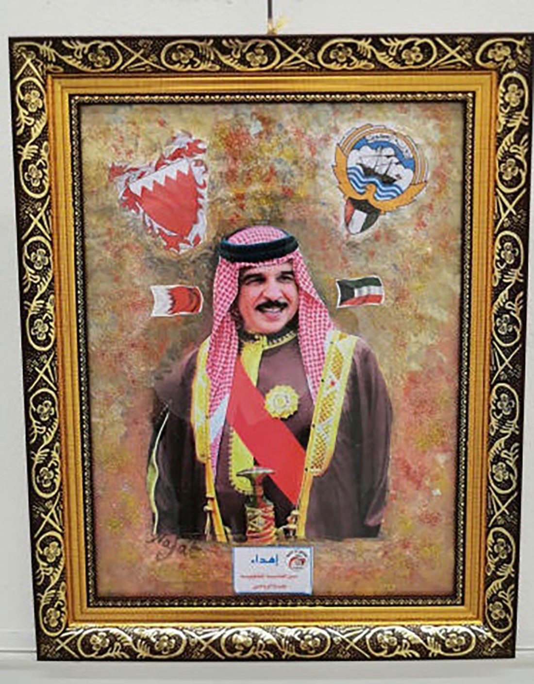 احتفال بحريني تشكيلي باعياد الكويت