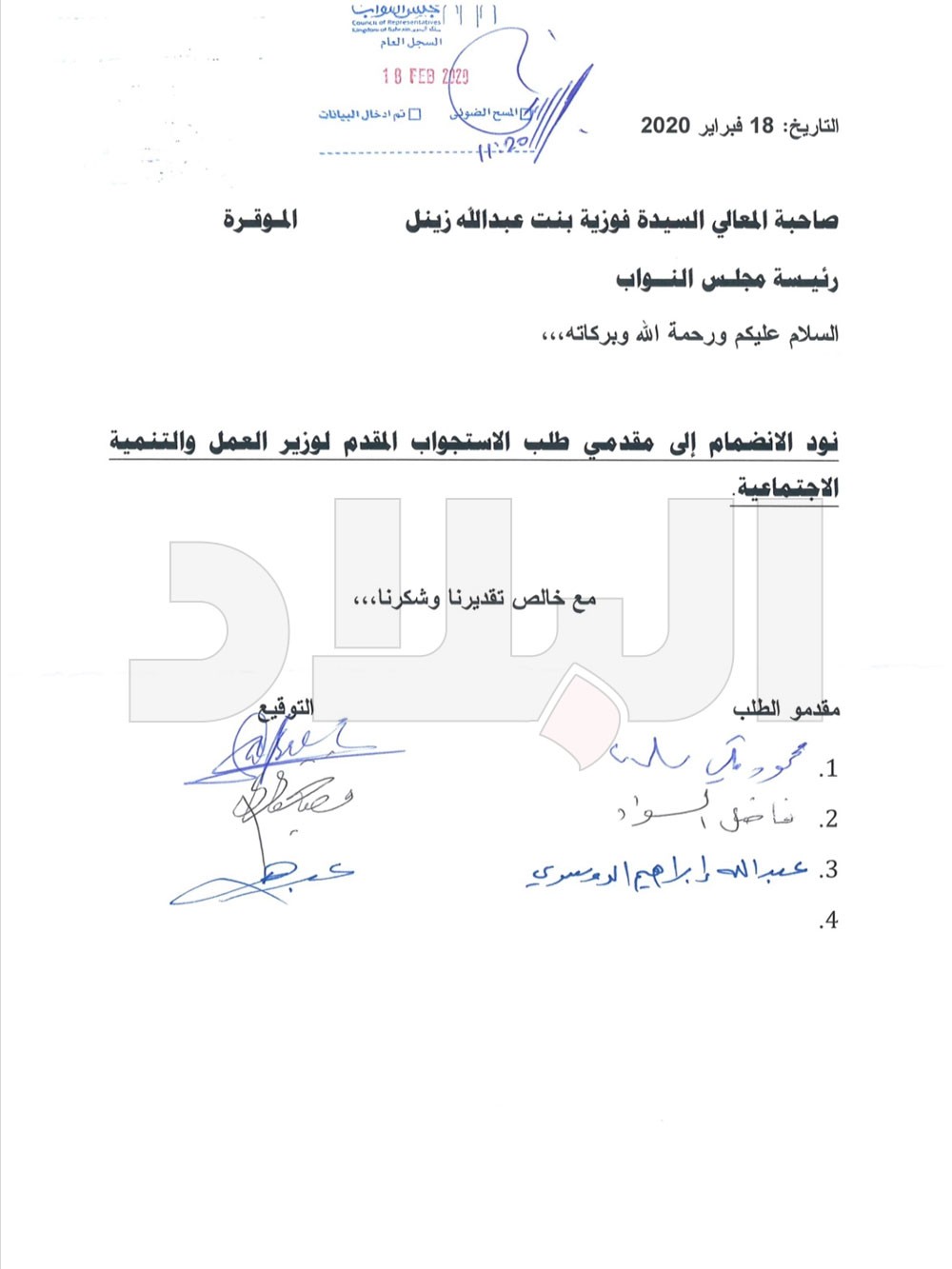 ثلاثة نواب ينضمون لقائمة مستجوبي الوزير حميدان