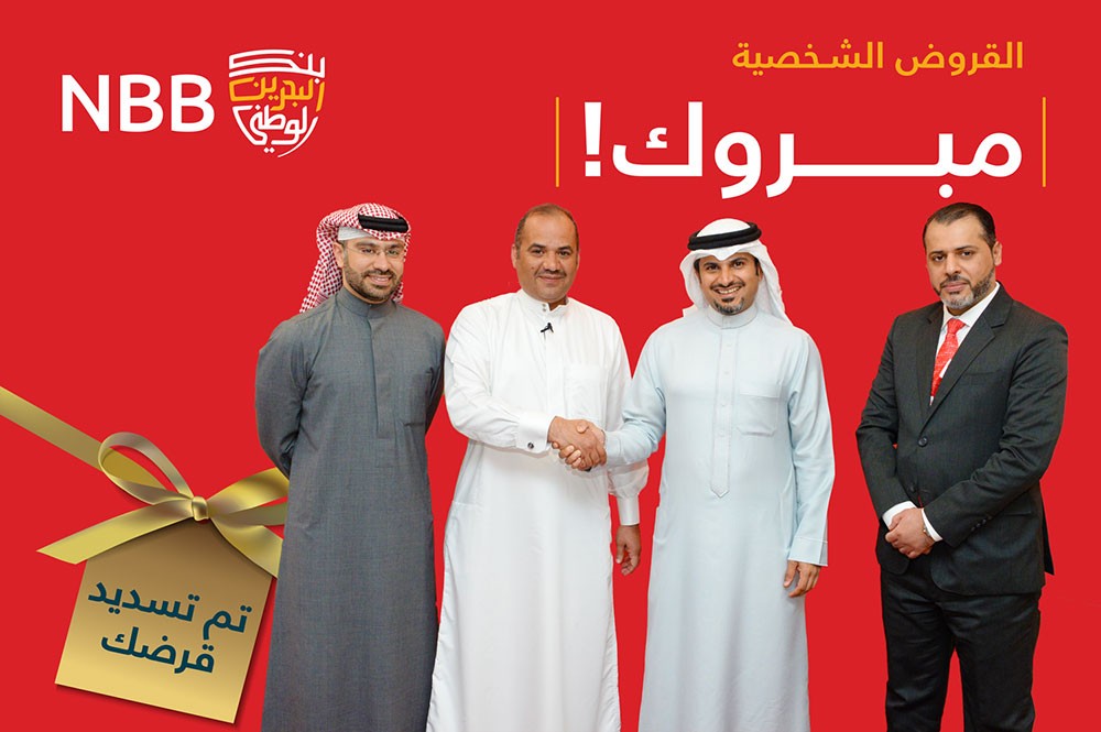 جاسم محمد صالح يفوز بجائزة العرض الترويجي للقروض الشخصية من بنك البحرين الوطني