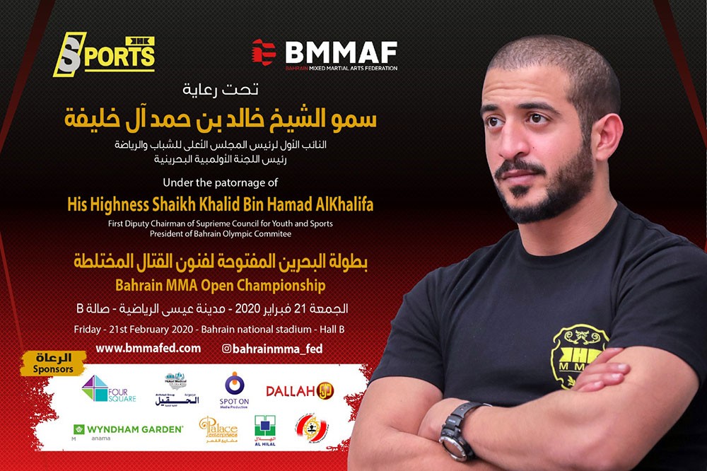 انطلاق بطولة البحرين المفتوحة لـMMA.. الجمعة