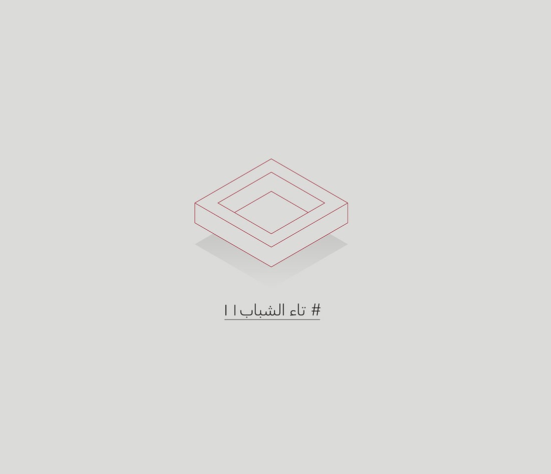 مهرجان تاء الشباب يقيم مناقشة فيلم" الكت كات" وحواراً حول حقوق الملكية الفكرية