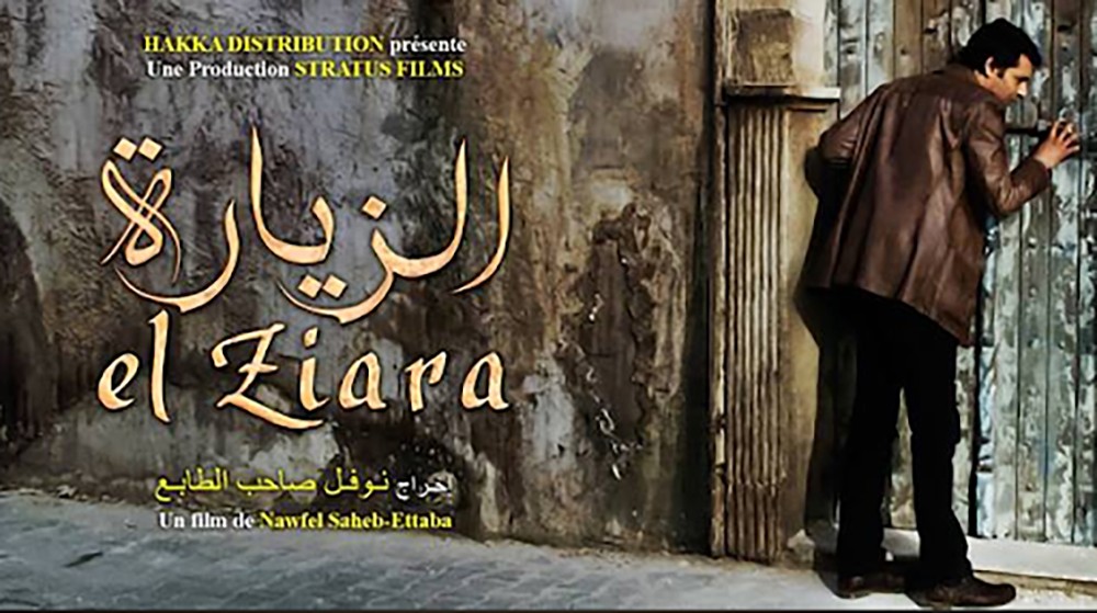 مهرجان السينما التونسية بالمتحف الوطني