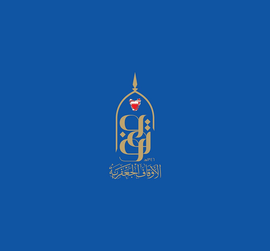  الأوقاف الجعفرية تدعو المآتم والحسينيات إلى تجميد الأنشطة مؤقتاً 