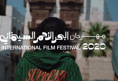 تأجيل مهرجان البحر الأحمر السينمائي