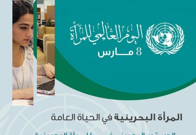 المجلس الأعلى للمرأة يصدر انفوغرافيك بمناسبة اليوم العالمي للمرأة