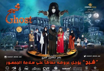 سالمين يؤجل عرض فيلمه الى الصيف المقبل