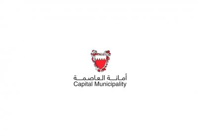 أمانة العاصمة: رقم "واتساب" لمتابعة الطلبات