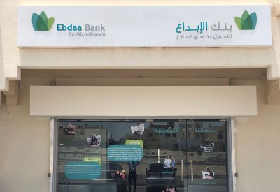 بنك الإبداع يتخذ حزمة إجراءات داعمة للمقترضين في ظل الأوضاع الحالية