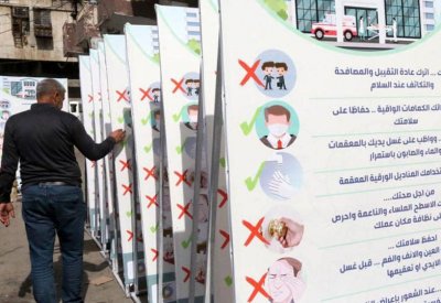العراق.. إجراءات صارمة لمكافحة انتشار فيروس كورونا