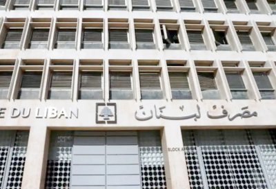 بنوك لبنان تغلق فروعها حتى 29 مارس بسبب كورونا