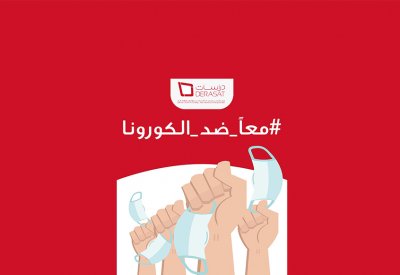  "دراسات": التواصل مع الشركاء والباحثين والجهات المعنية من خلال منصات التواصل الاجتماعي وعبر البريد الإلكتروني