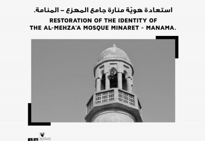 الثّقافة: استعادة جامع المهزع أولويّة ونلتزمُ بالمعايير التي تحفظُ تاريخيّته وخصوصيّته