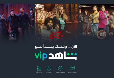 في ظل انتشار فيروس كورونا.. “شاهِد VIP” مجاناً لمدَّة شهر