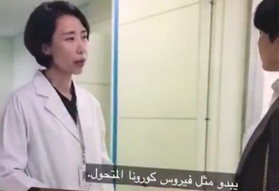 بالفيديو: مسلسل أنتج قبل عامين.. وتوقّع إنتشار فيروس كورونا حول العالم! .. شاهد المقطع المترجم: