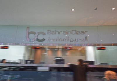 البحرين للمقاصة تعلن عن خدمة إدارة الجمعيات العمومية للشركات المدرجة عن بعد 