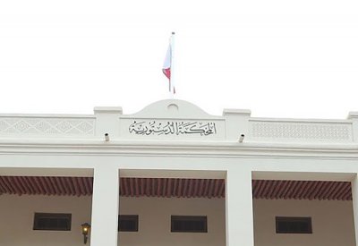 المحكمة الدستورية تنظر في خمس دعاوى دستورية